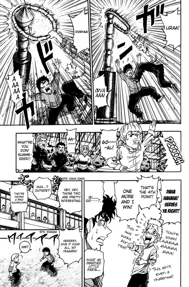 Ring (SHIMABUKURO Mitsutoshi) Chapter 4 page 12 - Chapter 4 : Legendary Door