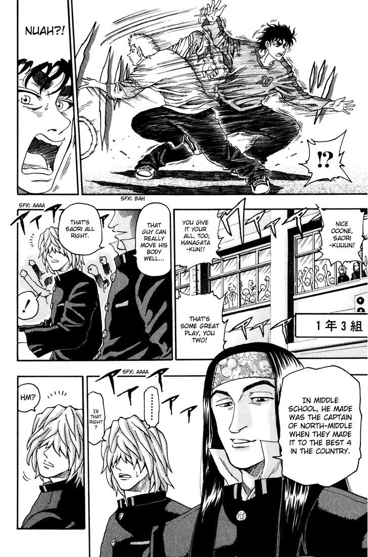 Ring (SHIMABUKURO Mitsutoshi) Chapter 4 page 5 - Chapter 4 : Legendary Door