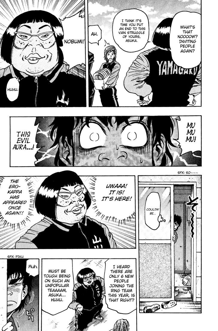 Ring (SHIMABUKURO Mitsutoshi) Chapter 6 page 14 - Chapter 6 : Dream Story