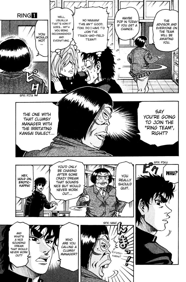 Ring (SHIMABUKURO Mitsutoshi) Chapter 6 page 3 - Chapter 6 : Dream Story
