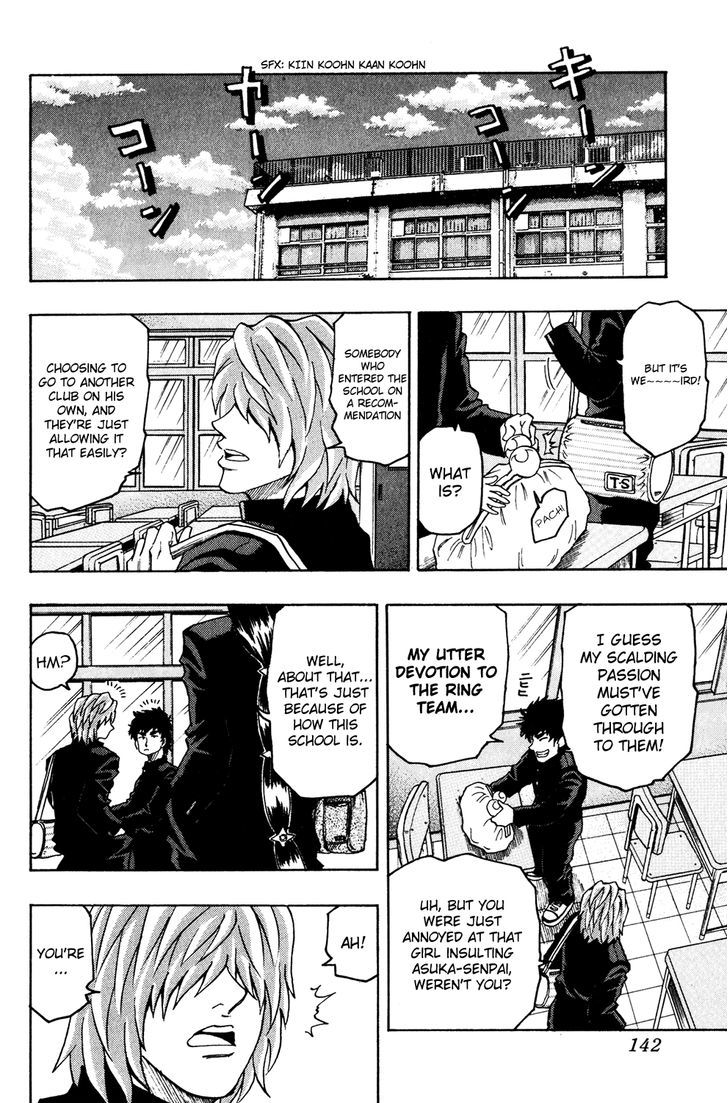 Ring (SHIMABUKURO Mitsutoshi) Chapter 6 page 7 - Chapter 6 : Dream Story