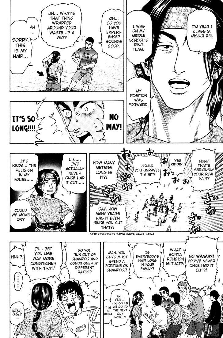 Ring (SHIMABUKURO Mitsutoshi) Chapter 7 page 13 - Chapter 7 : The Ring Team Underway!