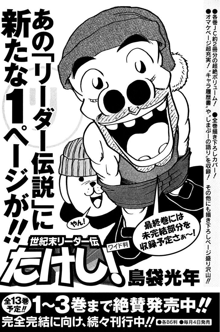 Ring (SHIMABUKURO Mitsutoshi) Chapter 8 page 27 - Chapter 8 : Scrimmage Match!