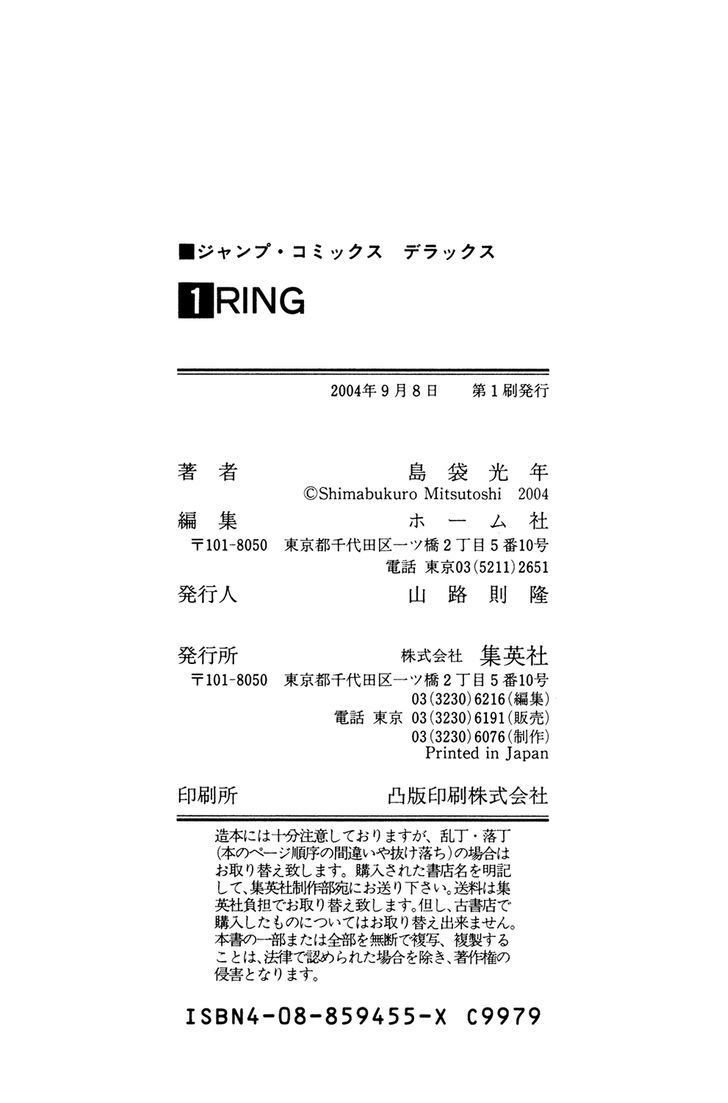 Ring (SHIMABUKURO Mitsutoshi) Chapter 8 page 29 - Chapter 8 : Scrimmage Match!