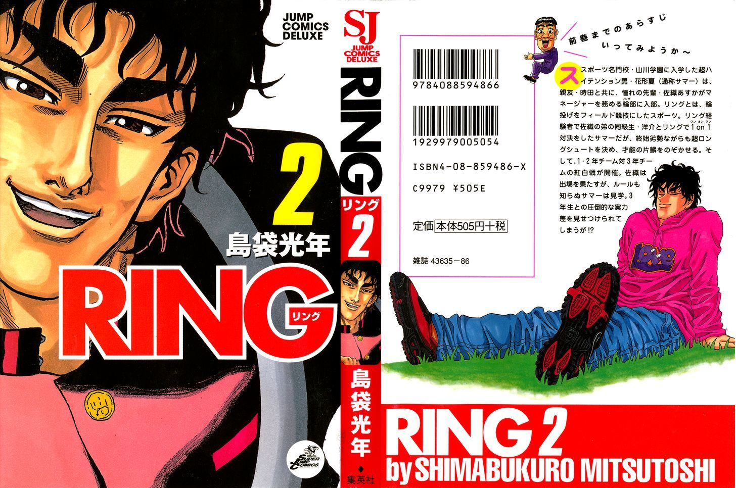 Ring (SHIMABUKURO Mitsutoshi) Chapter 9 page 1 - Chapter 9 : The Star Takes the Stage...?!