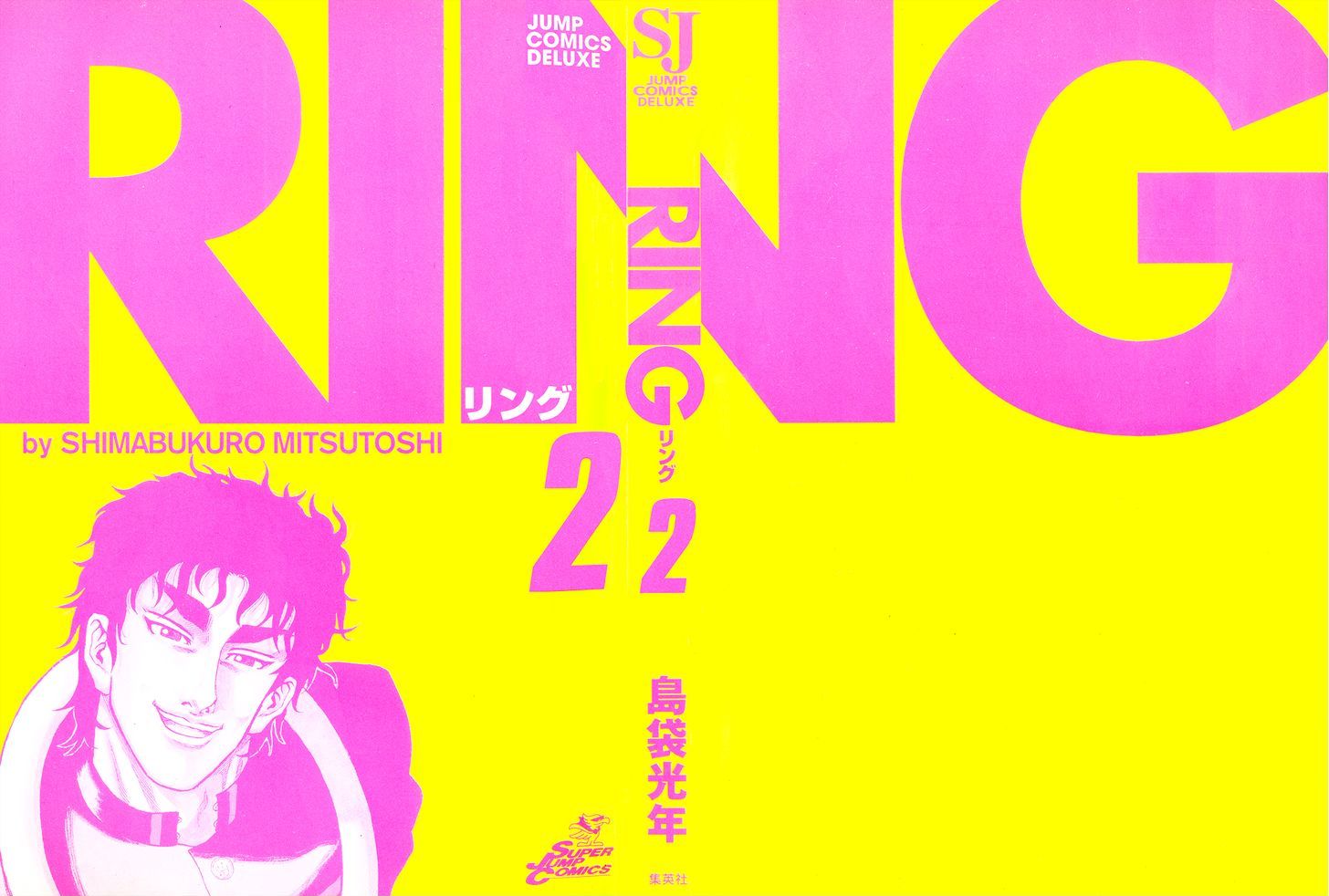 Ring (SHIMABUKURO Mitsutoshi) Chapter 9 page 4 - Chapter 9 : The Star Takes the Stage...?!