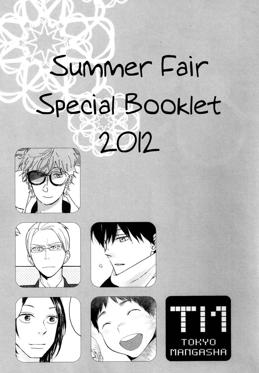 Ringo ni Hachimitsu Chapter 5.8 page 2 - Summer Paper