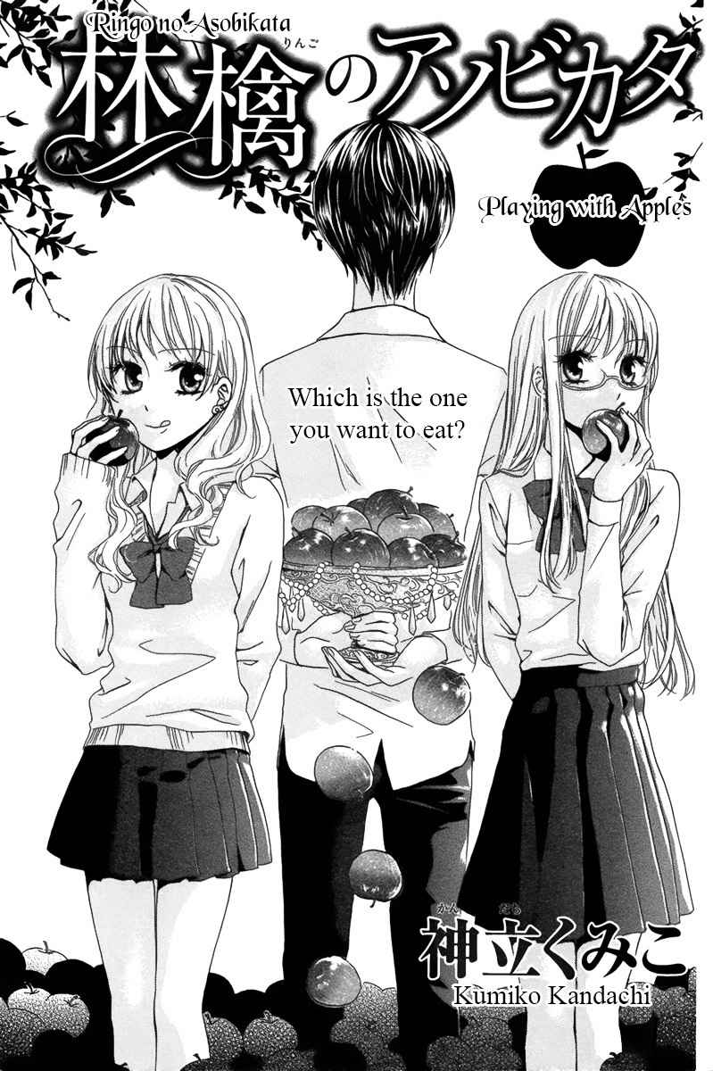 Ringo no Asobikata Chapter 0 page 2 - Chapter 0: Oneshot