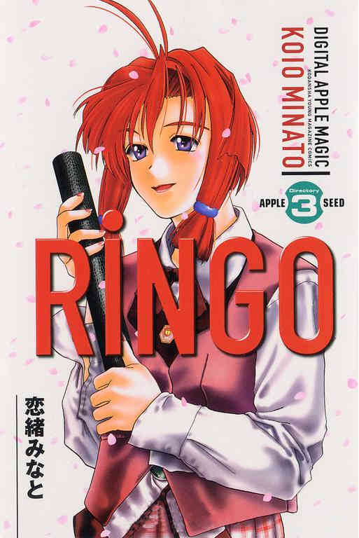 Ringo Chapter 23 page 1 - Chapter 23: Second Wave
