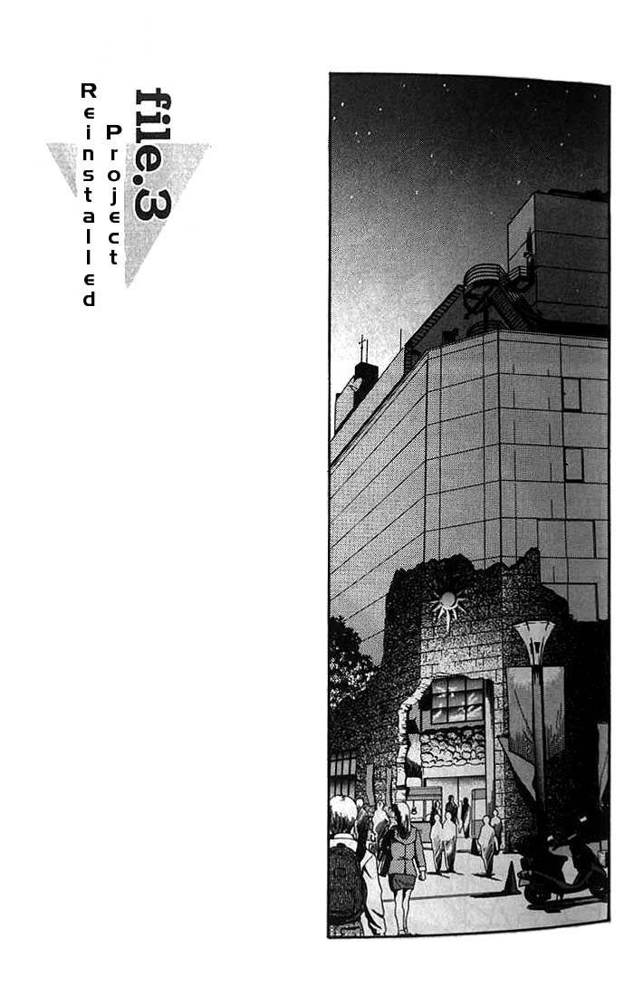 Ringo Chapter 3 page 1 - Chapter 3: Project Reinstalled