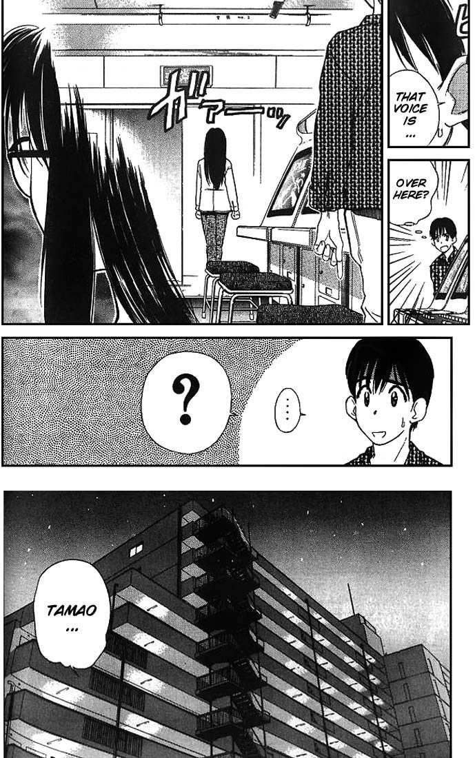 Ringo Chapter 3 page 6 - Chapter 3: Project Reinstalled