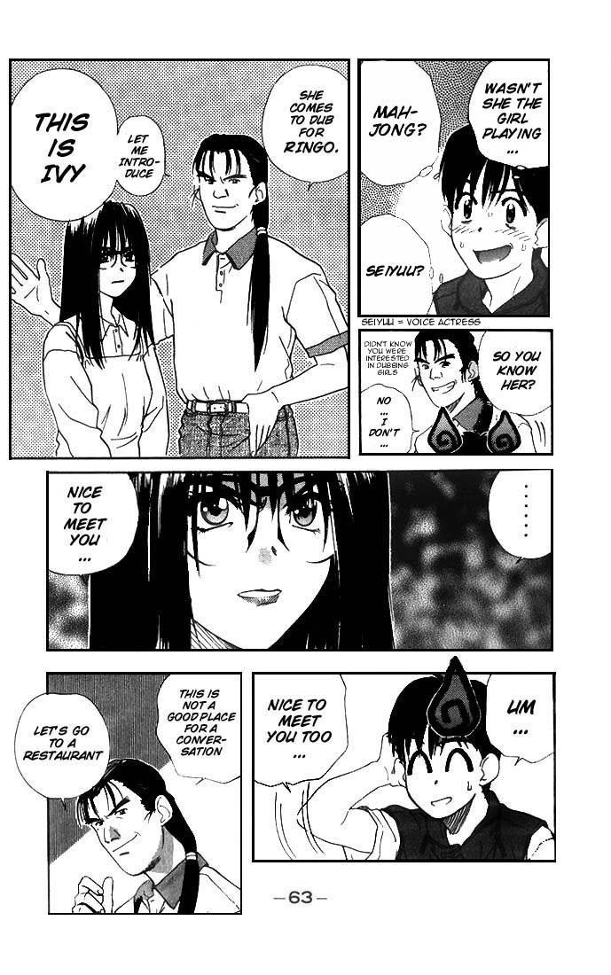 Ringo Chapter 4 page 3 - Chapter 4: Unknown Worker