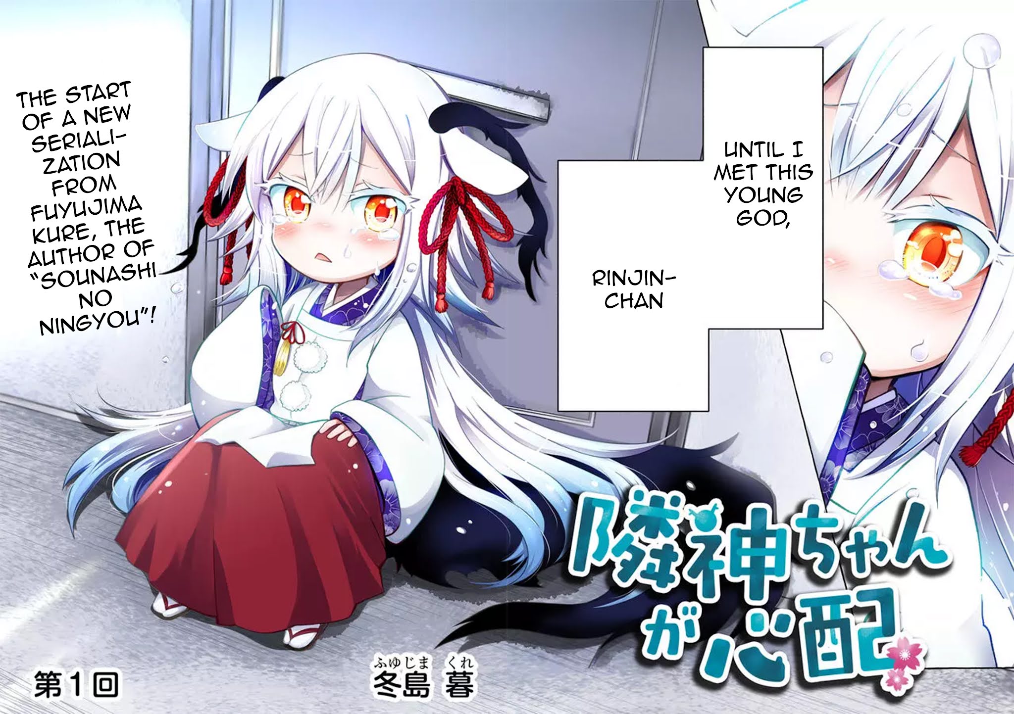 Rinjin-chan ga Shinpai Chapter 1 page 2 - Chapter 1