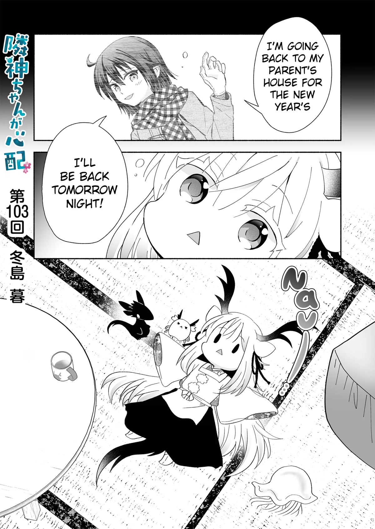 Rinjin-chan ga Shinpai Chapter 103 page 1 - Chapter 103