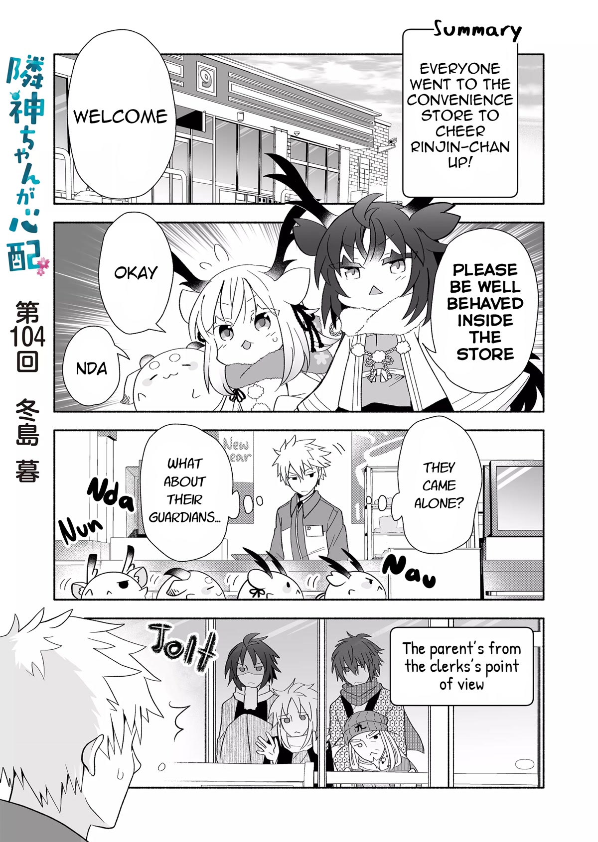 Rinjin-chan ga Shinpai Chapter 104 page 1 - Chapter 104