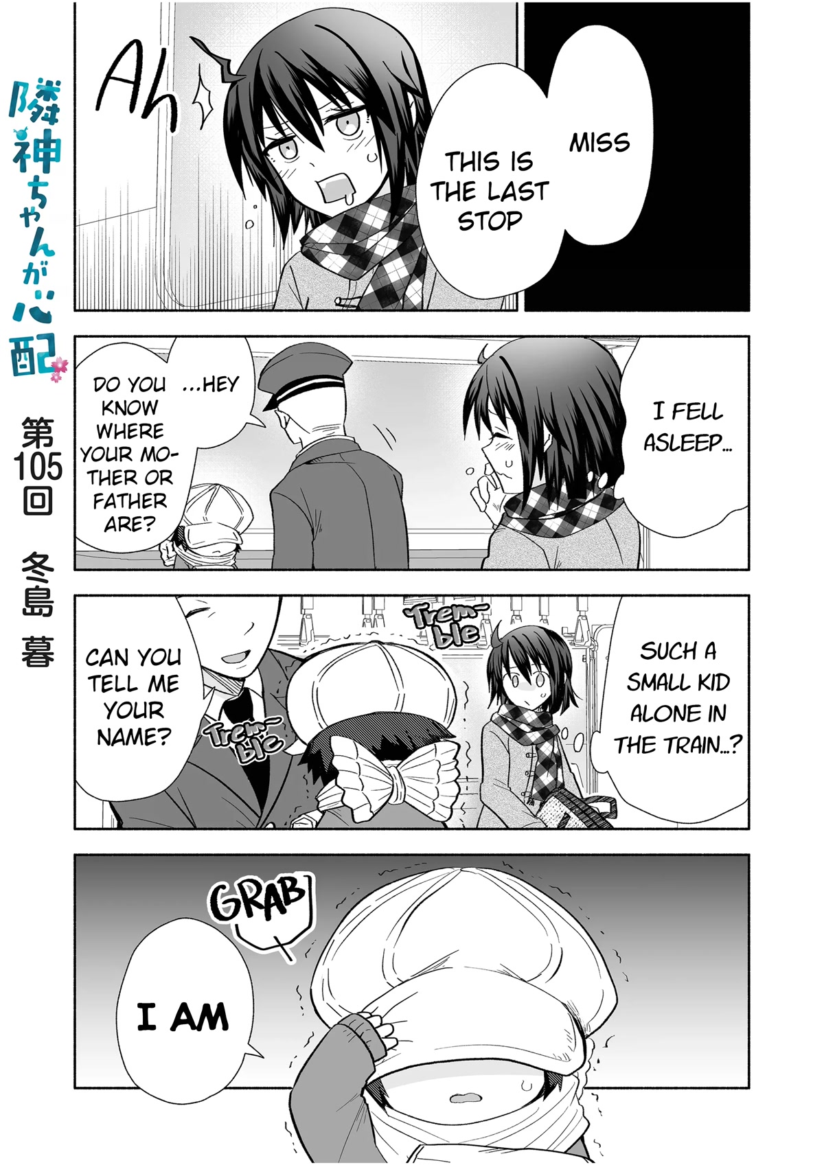 Rinjin-chan ga Shinpai Chapter 105 page 1 - Chapter 105