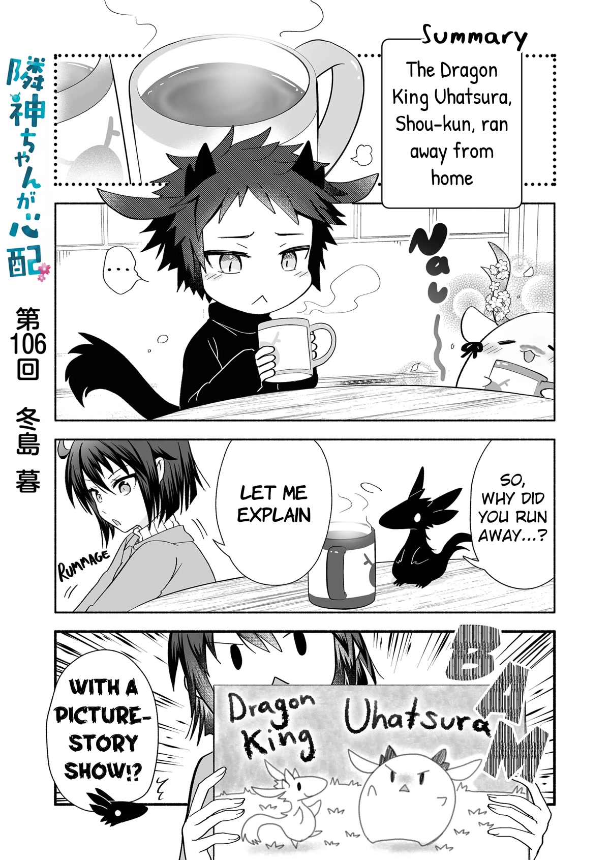 Rinjin-chan ga Shinpai Chapter 106 page 1 - Chapter 106