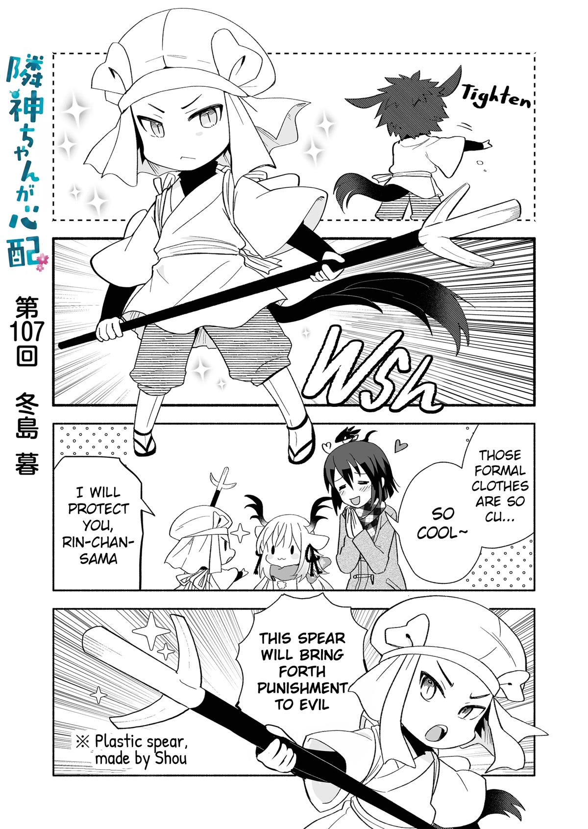 Rinjin-chan ga Shinpai Chapter 107 page 1 - Chapter 107