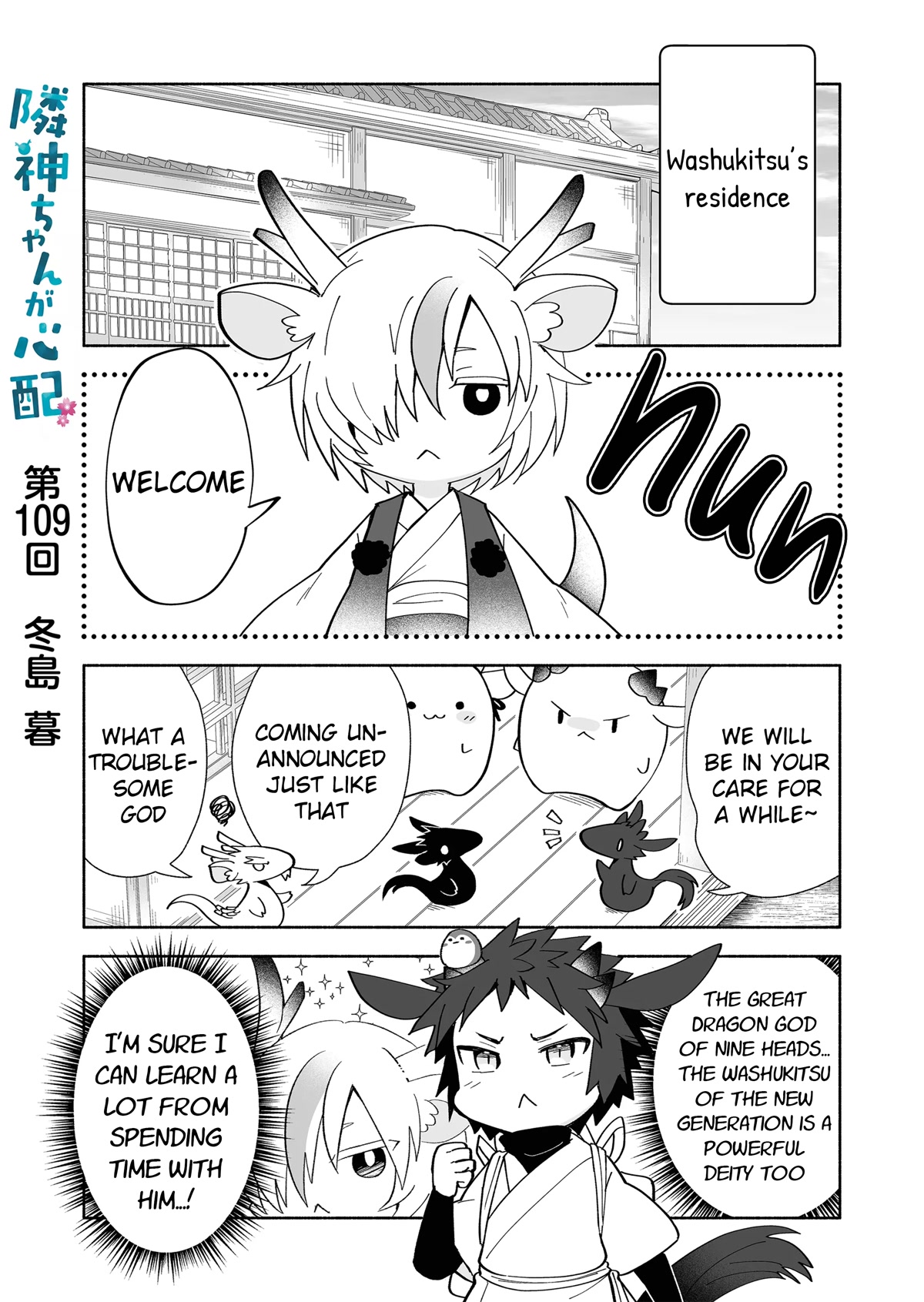 Rinjin-chan ga Shinpai Chapter 109 page 1 - Chapter 109
