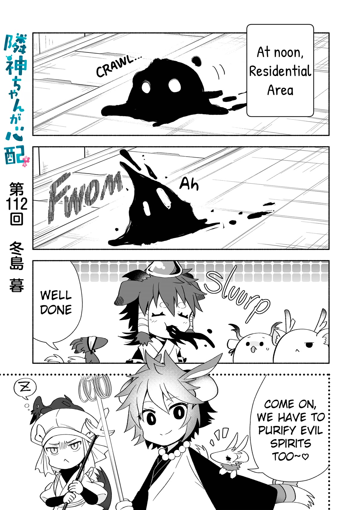 Rinjin-chan ga Shinpai Chapter 112 page 1 - Chapter 112