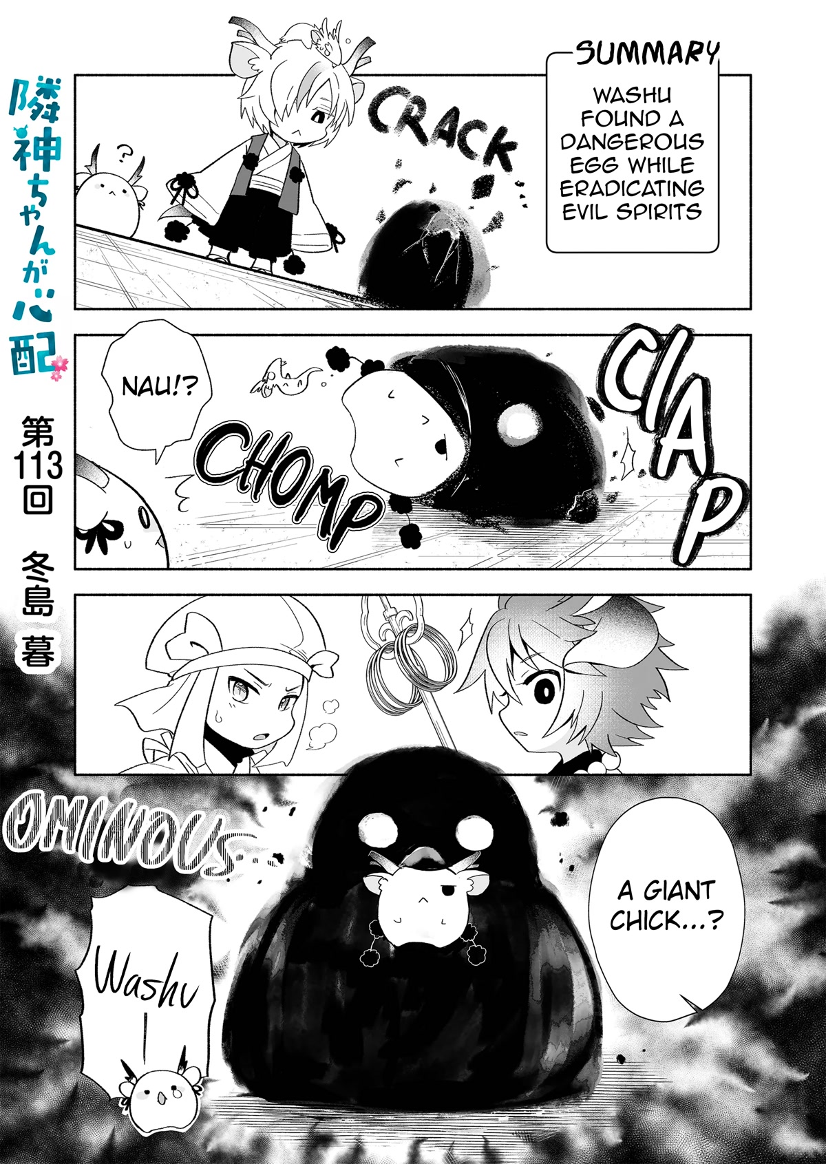 Rinjin-chan ga Shinpai Chapter 113 page 1 - Chapter 113
