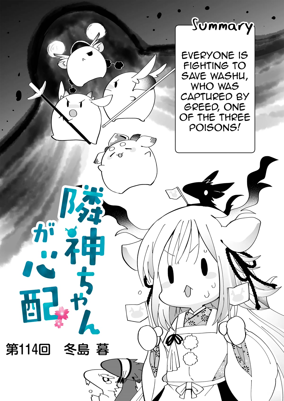Rinjin-chan ga Shinpai Chapter 114 page 1 - Chapter 114