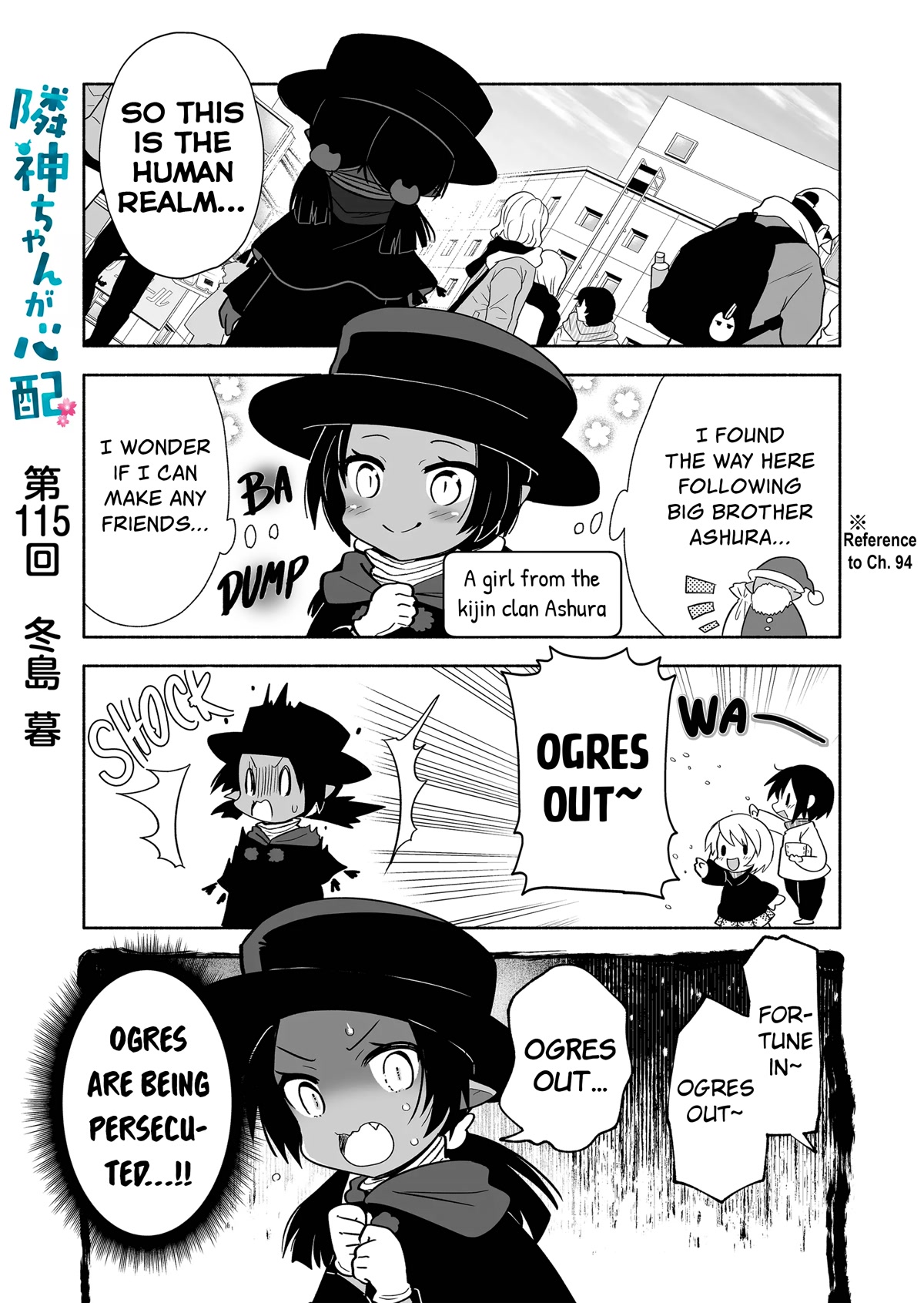 Rinjin-chan ga Shinpai Chapter 115 page 1 - Chapter 115