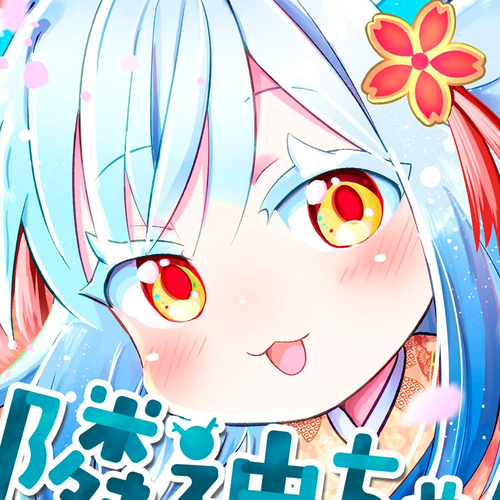 Rinjin-chan ga Shinpai Chapter 121.5: Extras Vol. 4 - Afternoon Chapter cover
