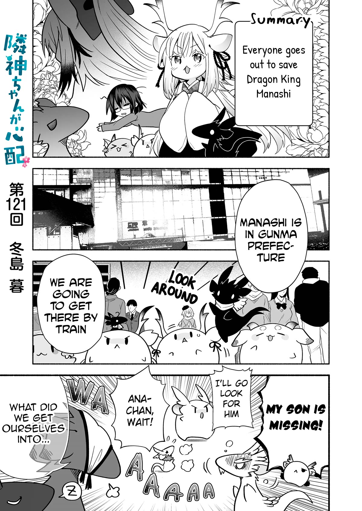 Rinjin-chan ga Shinpai Chapter 121 page 1 - Chapter 121