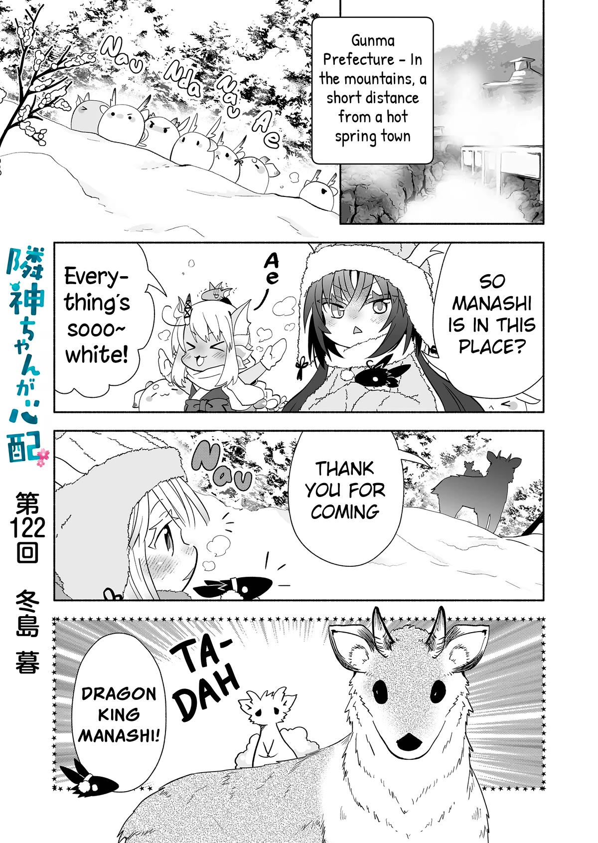 Rinjin-chan ga Shinpai Chapter 122 page 1 - Chapter 122