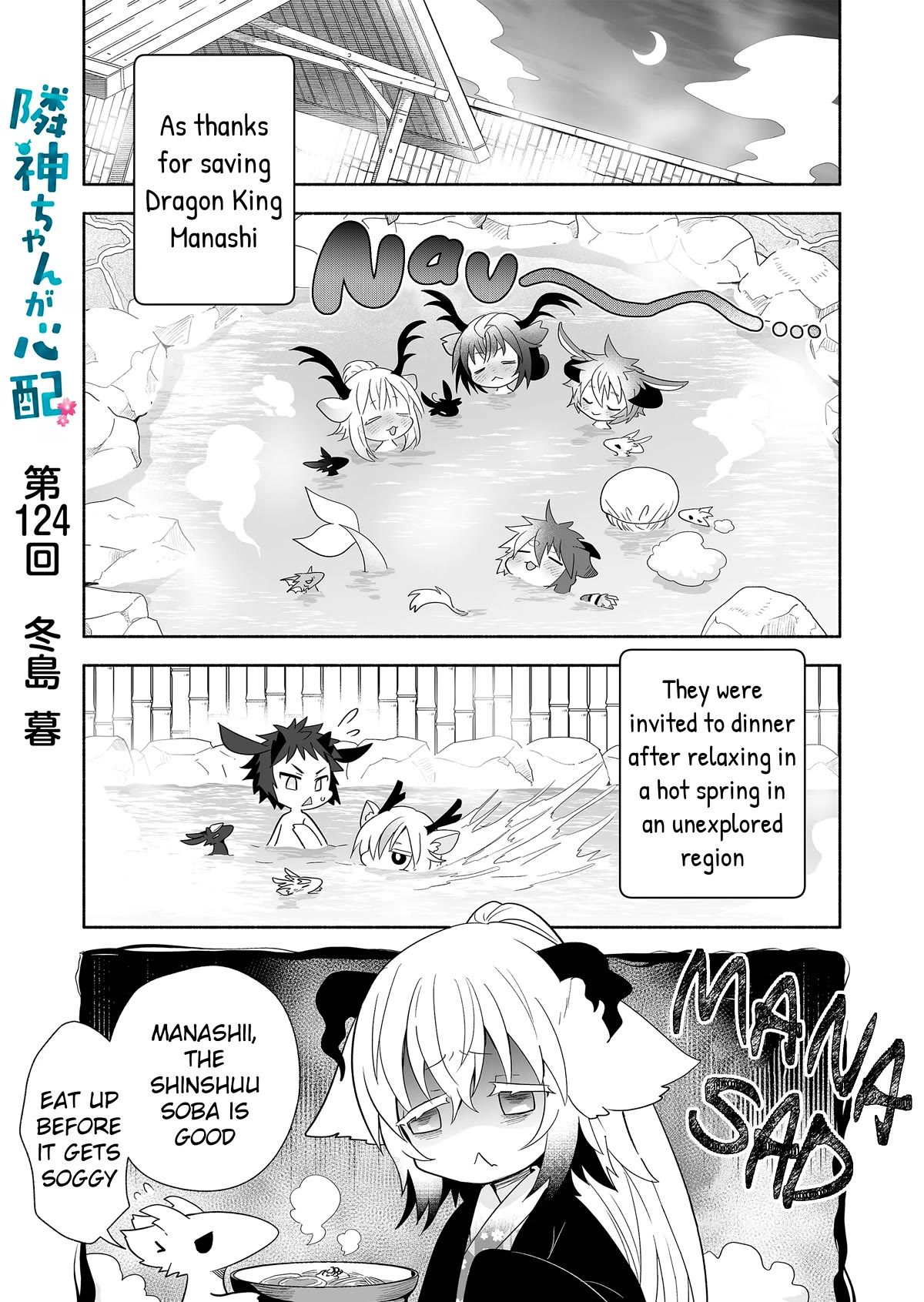 Rinjin-chan ga Shinpai Chapter 124 page 1 - Chapter 124