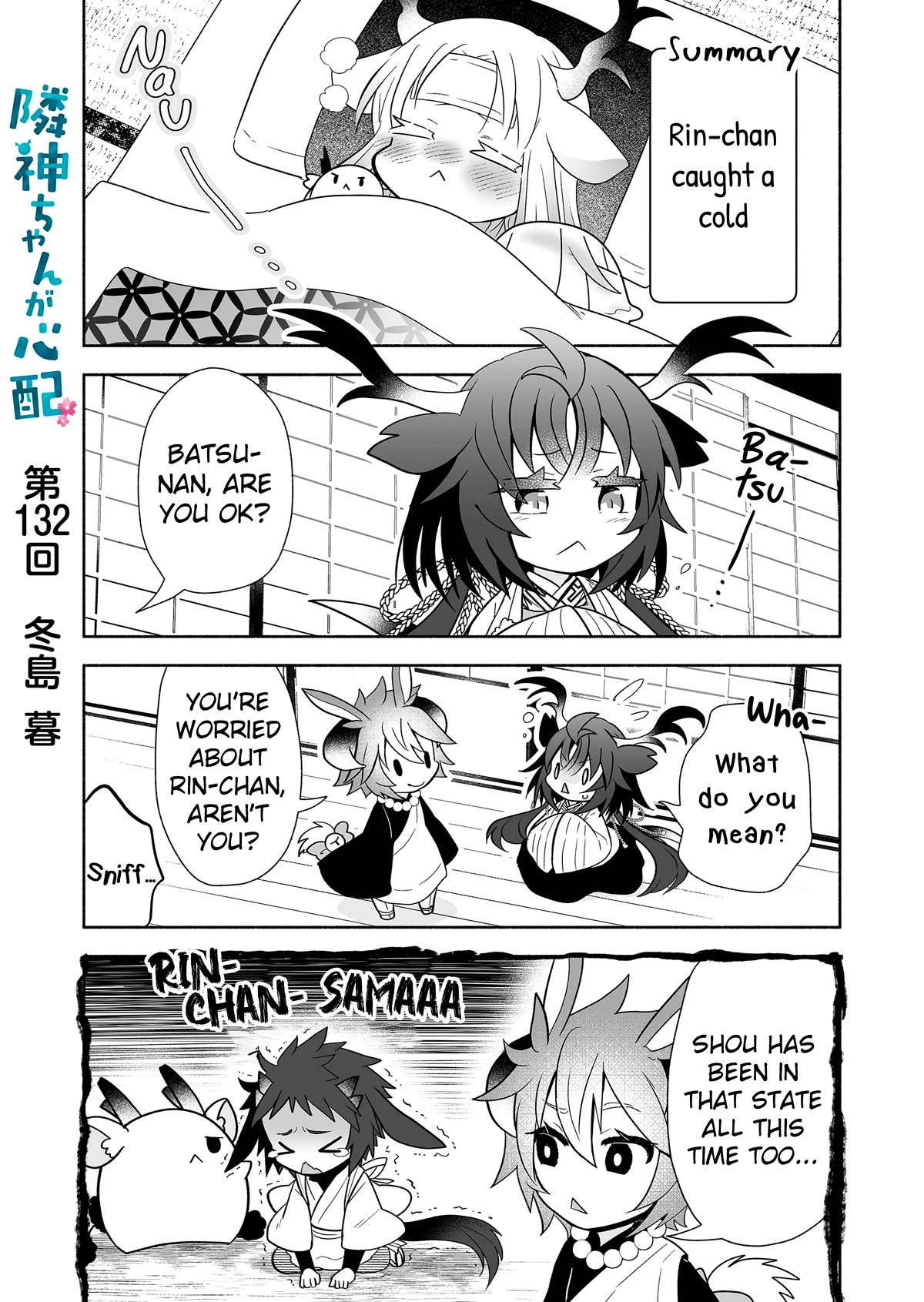 Rinjin-chan ga Shinpai Chapter 132 page 1 - Chapter 132