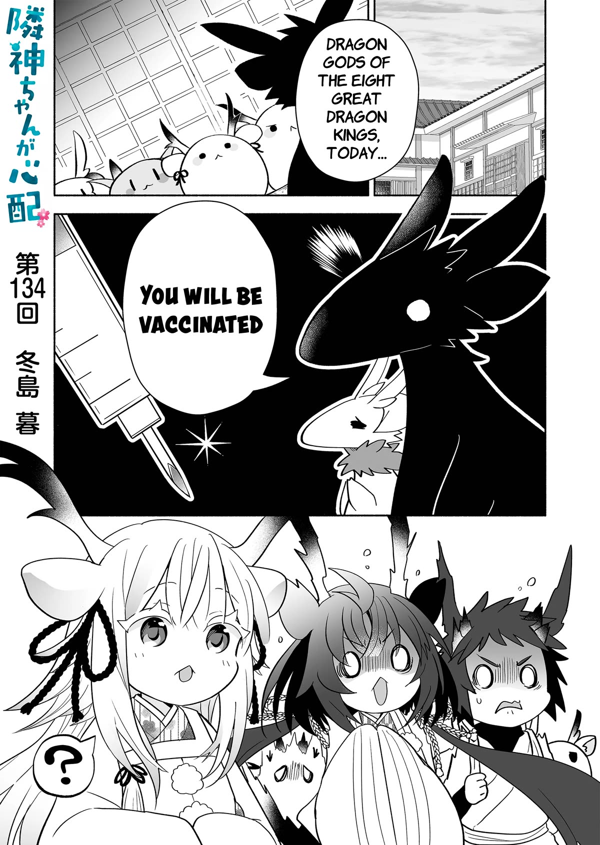 Rinjin-chan ga Shinpai Chapter 134 page 1 - Chapter 134