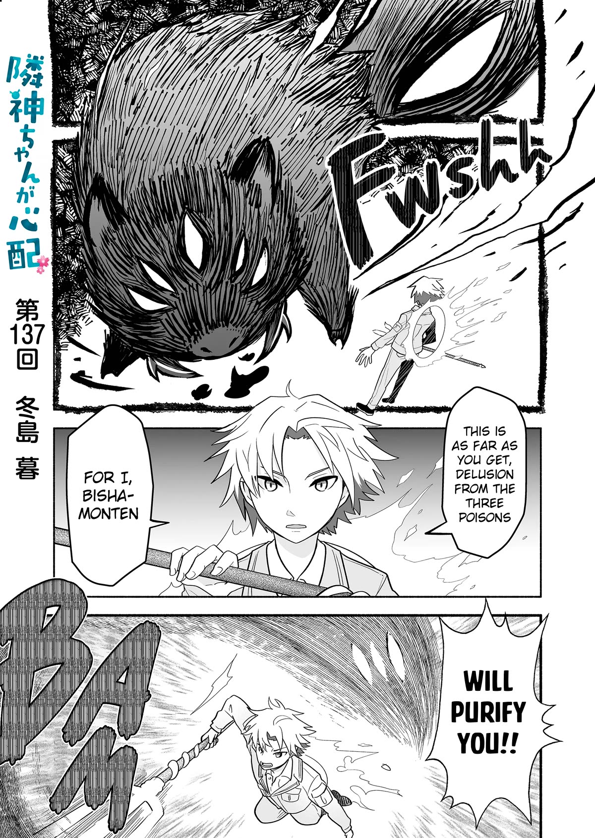 Rinjin-chan ga Shinpai Chapter 137 page 1 - Chapter 137