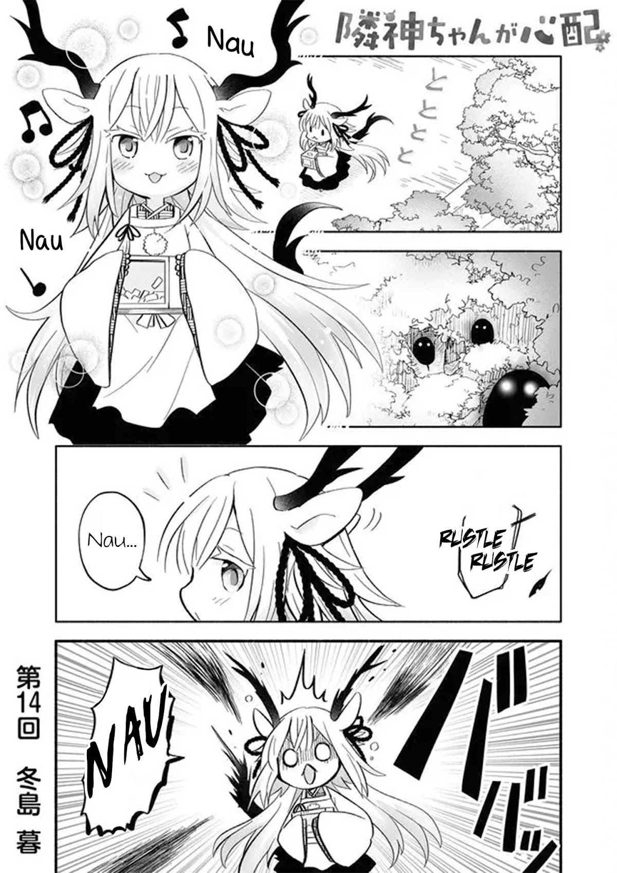 Rinjin-chan ga Shinpai Chapter 14 page 1 - Chapter 14