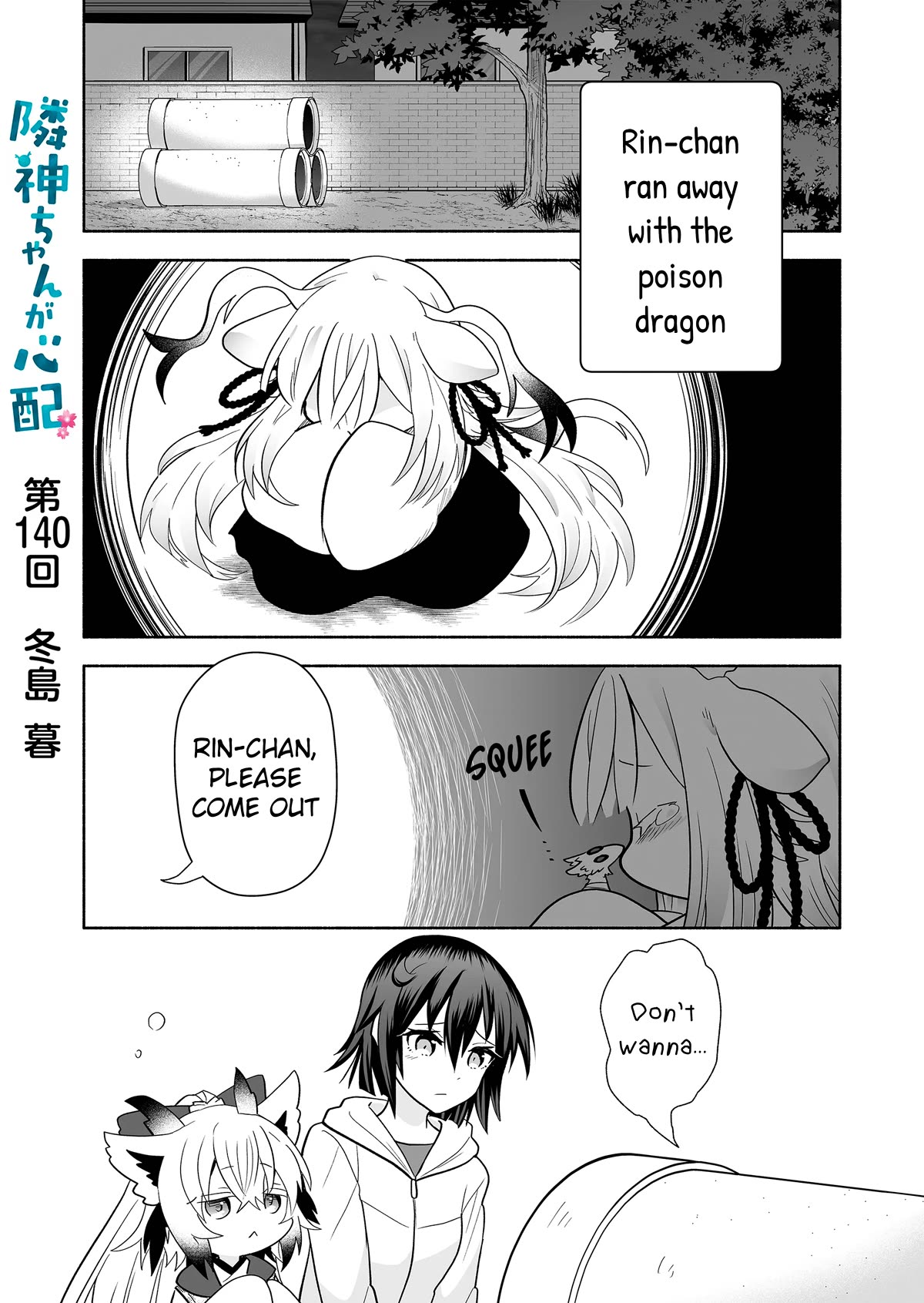 Rinjin-chan ga Shinpai Chapter 140 page 1 - Chapter 140