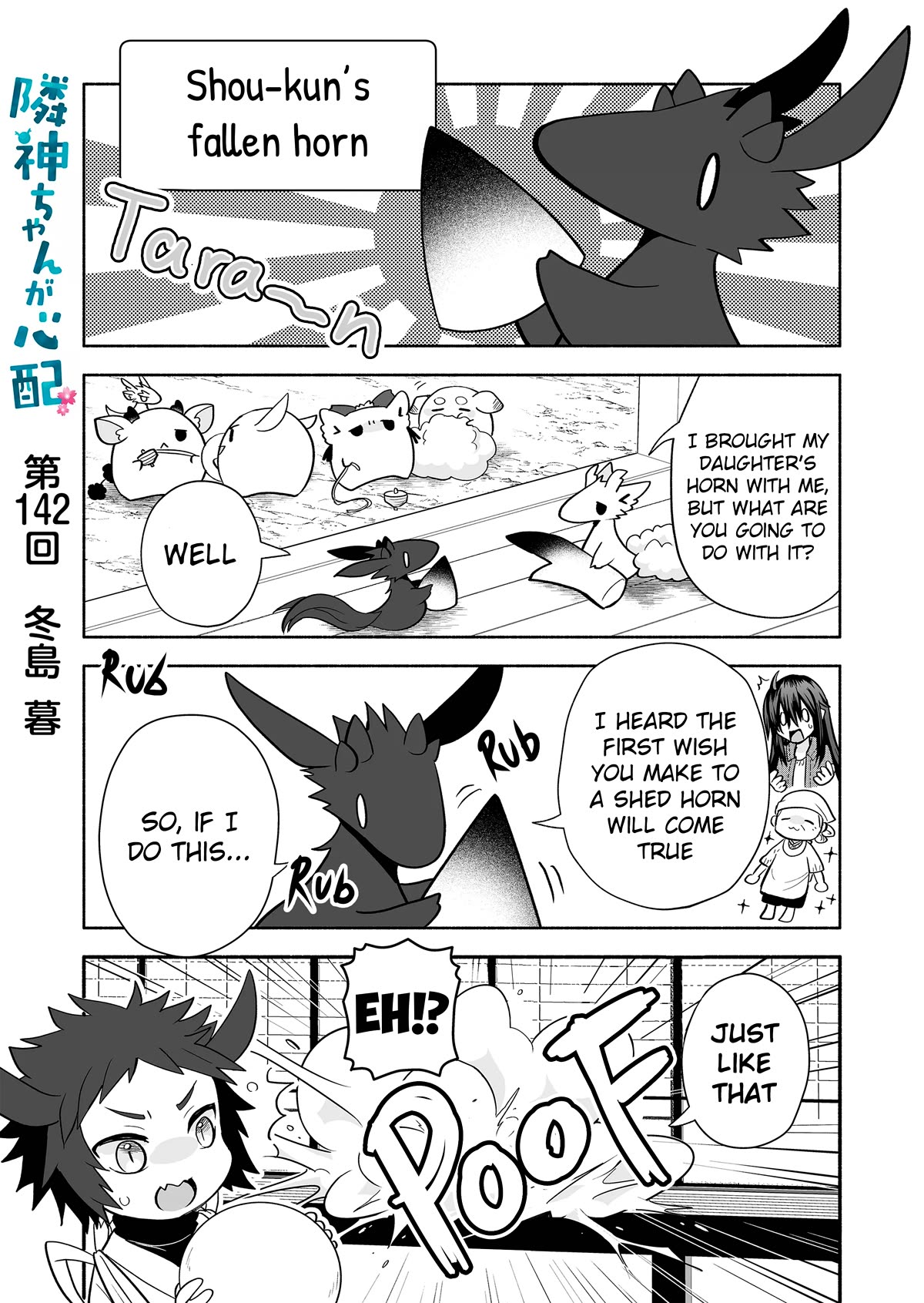 Rinjin-chan ga Shinpai Chapter 142 page 1 - Chapter 142