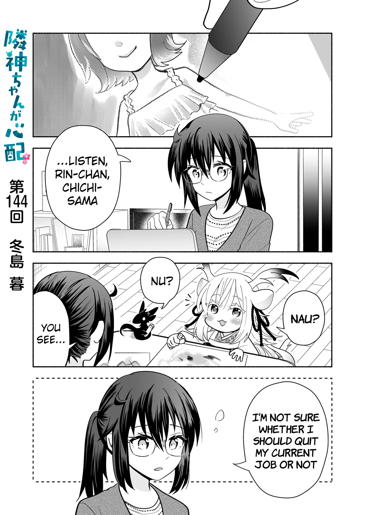 Rinjin-chan ga Shinpai Chapter 144 page 1 - Chapter 144