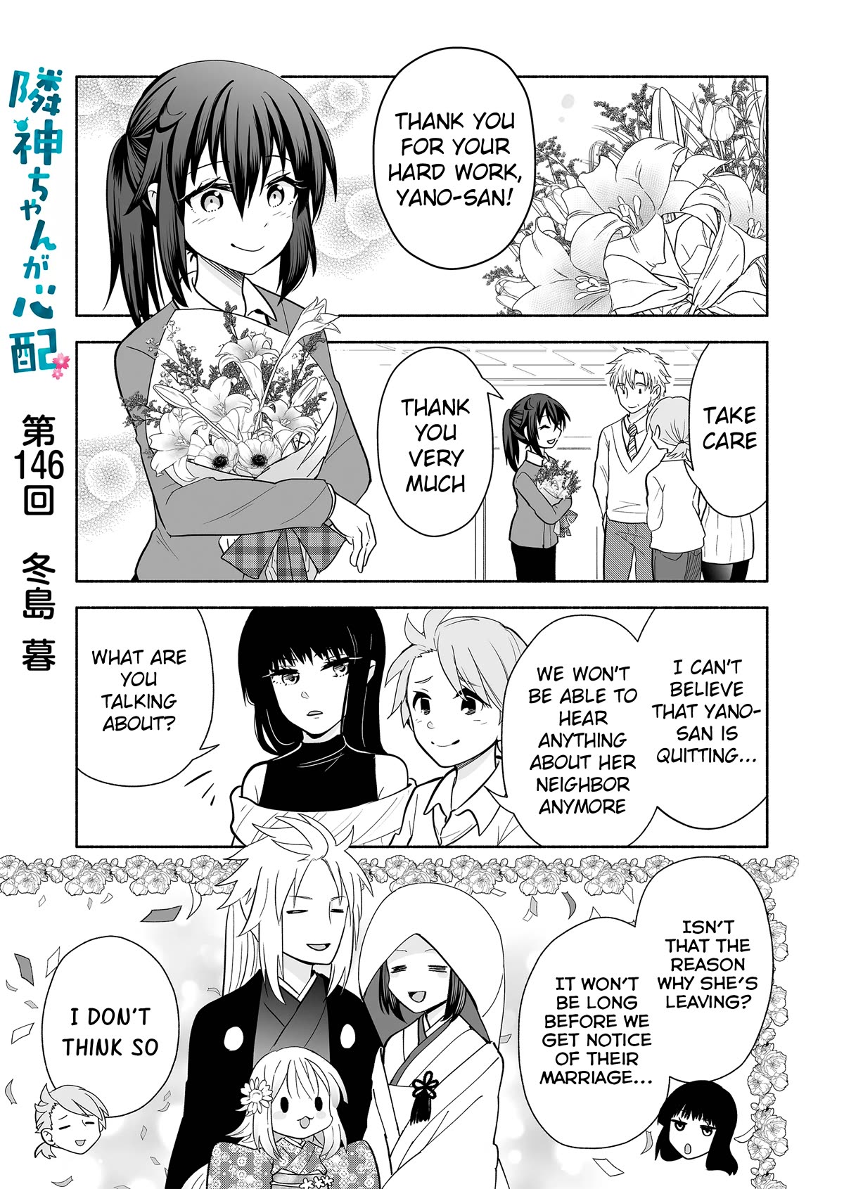 Rinjin-chan ga Shinpai Chapter 146 page 1 - Chapter 146
