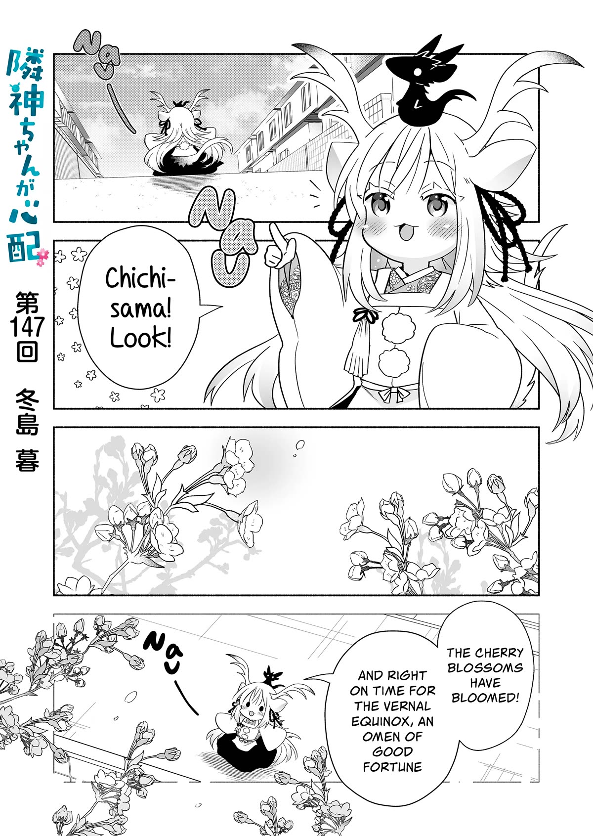 Rinjin-chan ga Shinpai Chapter 147 page 1 - Chapter 147