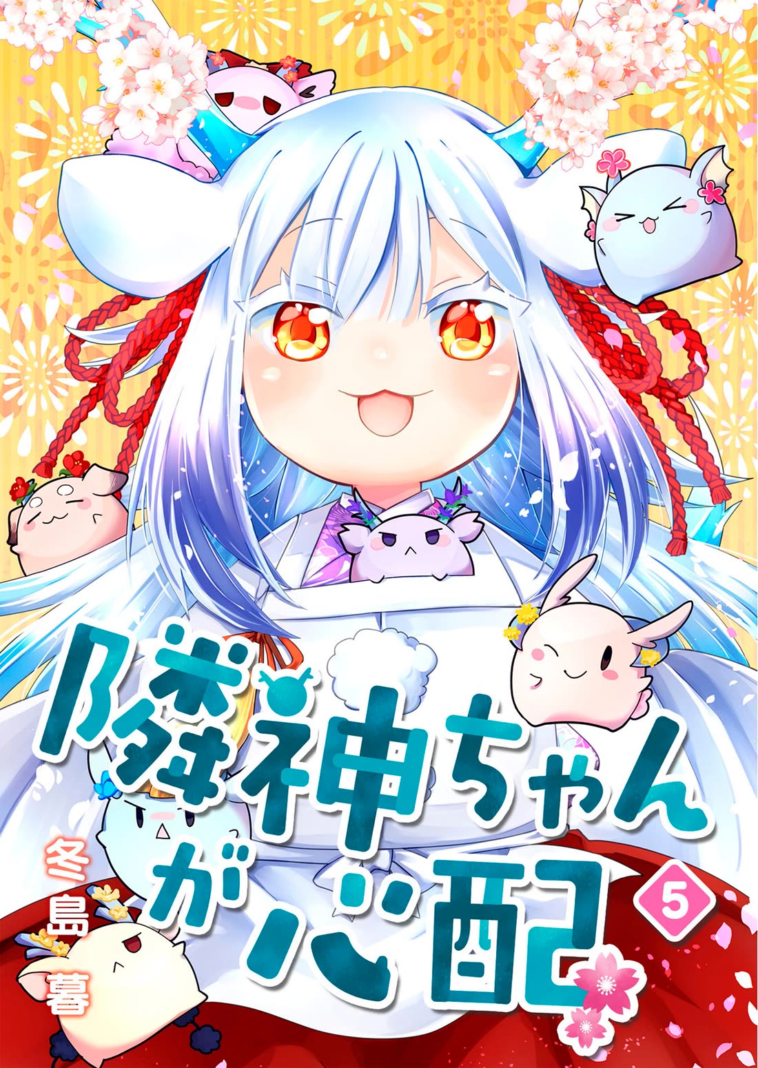 Rinjin-chan ga Shinpai Chapter 148.5 page 1 - Chapter 148.5: Extras Vol. 5 - Summer Chapter