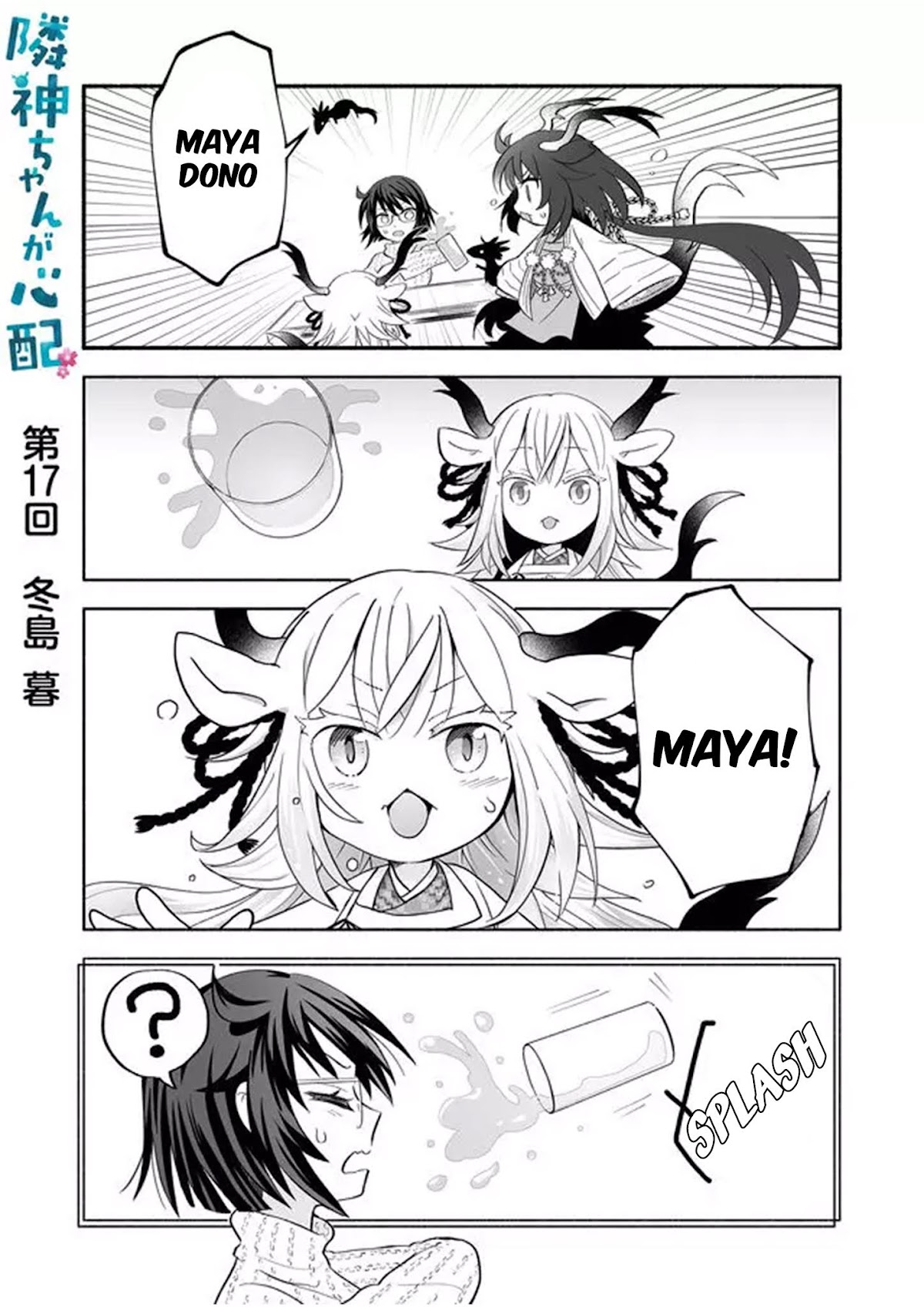 Rinjin-chan ga Shinpai Chapter 17 page 1 - Chapter 17