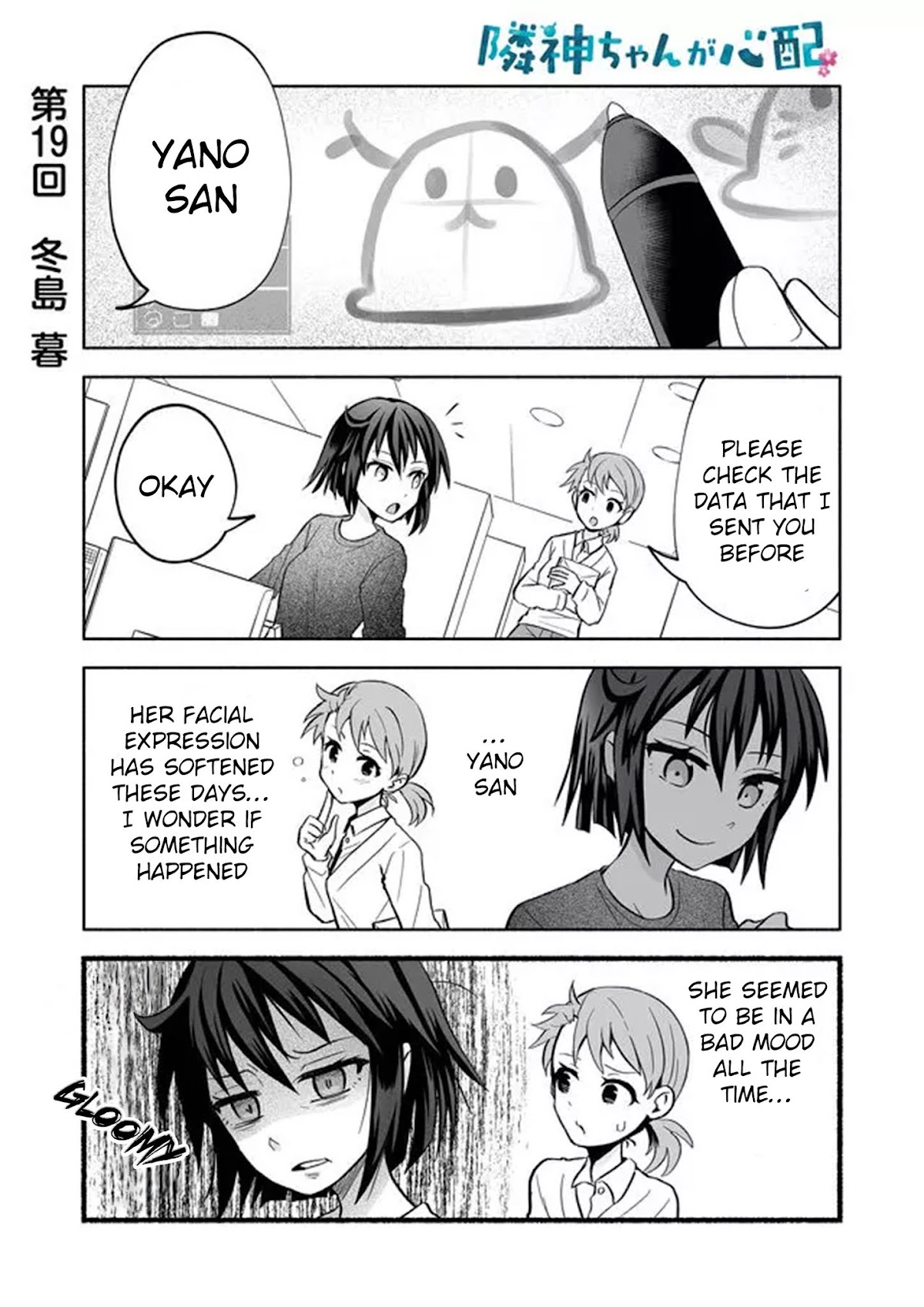Rinjin-chan ga Shinpai Chapter 19 page 1 - Chapter 19