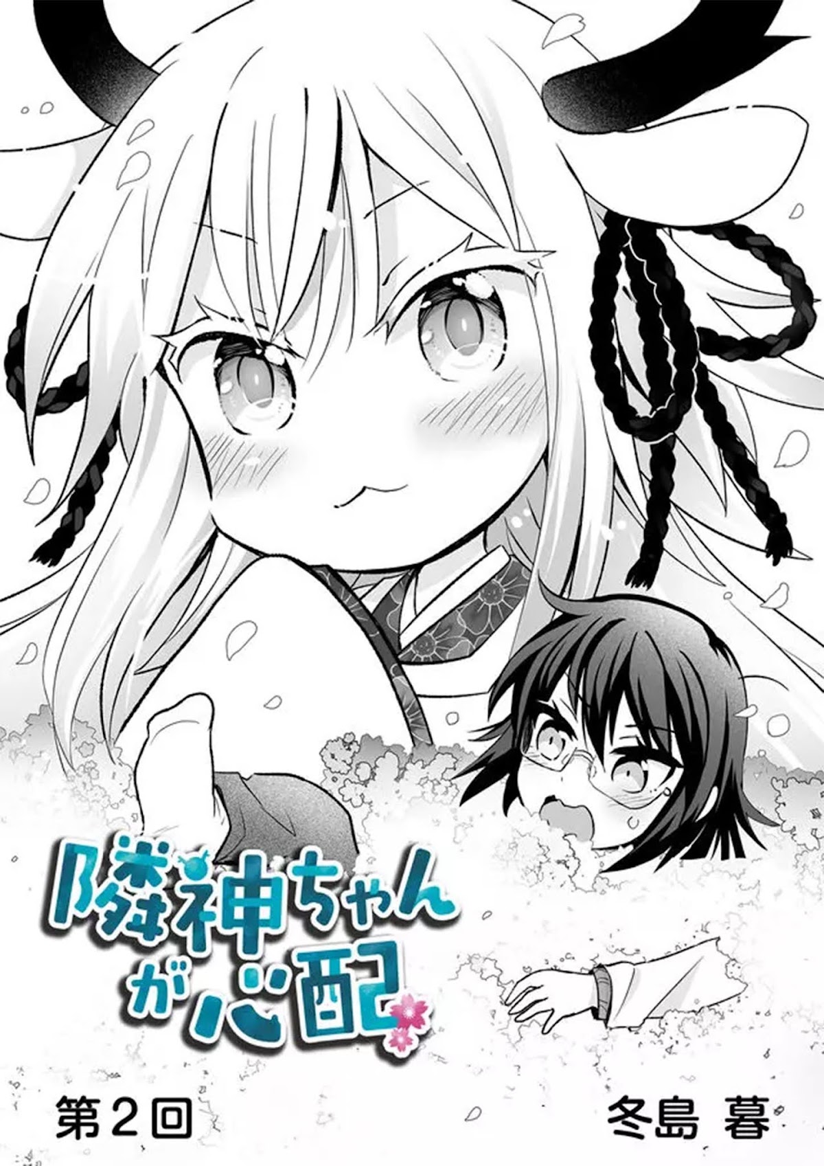 Rinjin-chan ga Shinpai Chapter 2 page 2 - Chapter 2