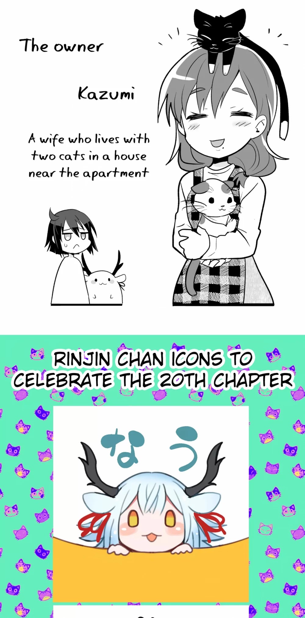Rinjin-chan ga Shinpai Chapter 20 page 5 - Chapter 20