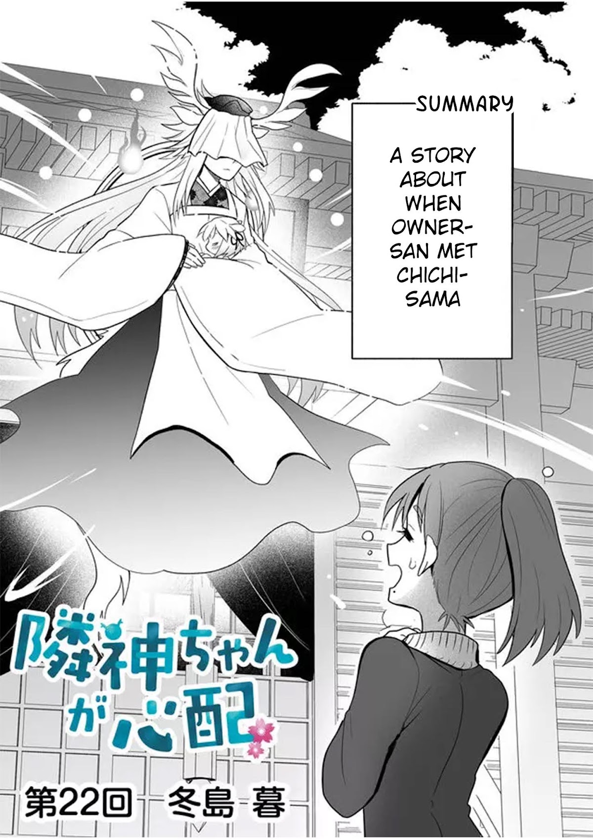 Rinjin-chan ga Shinpai Chapter 22 page 1 - Chapter 22