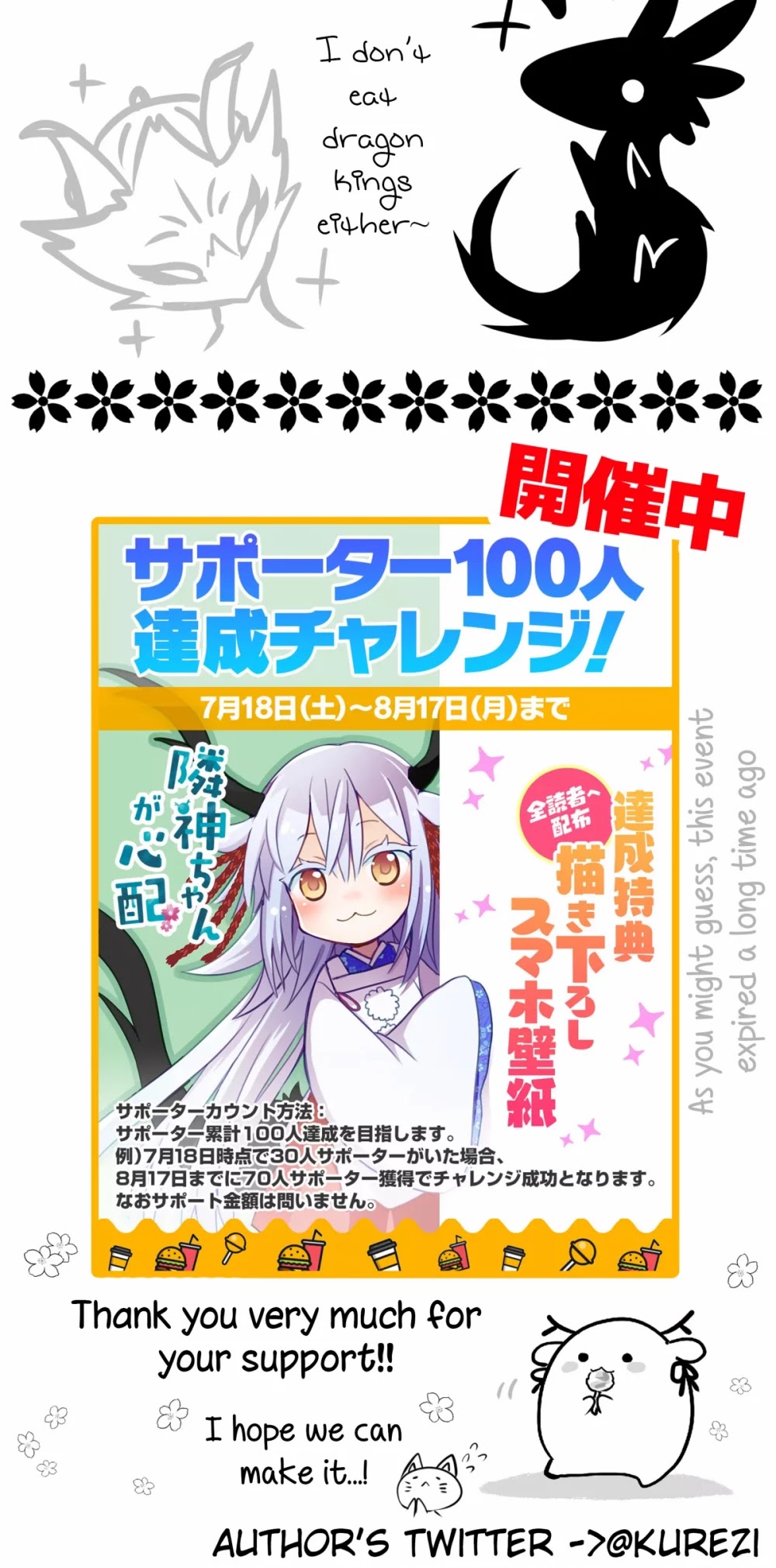 Rinjin-chan ga Shinpai Chapter 27 page 7 - Chapter 27
