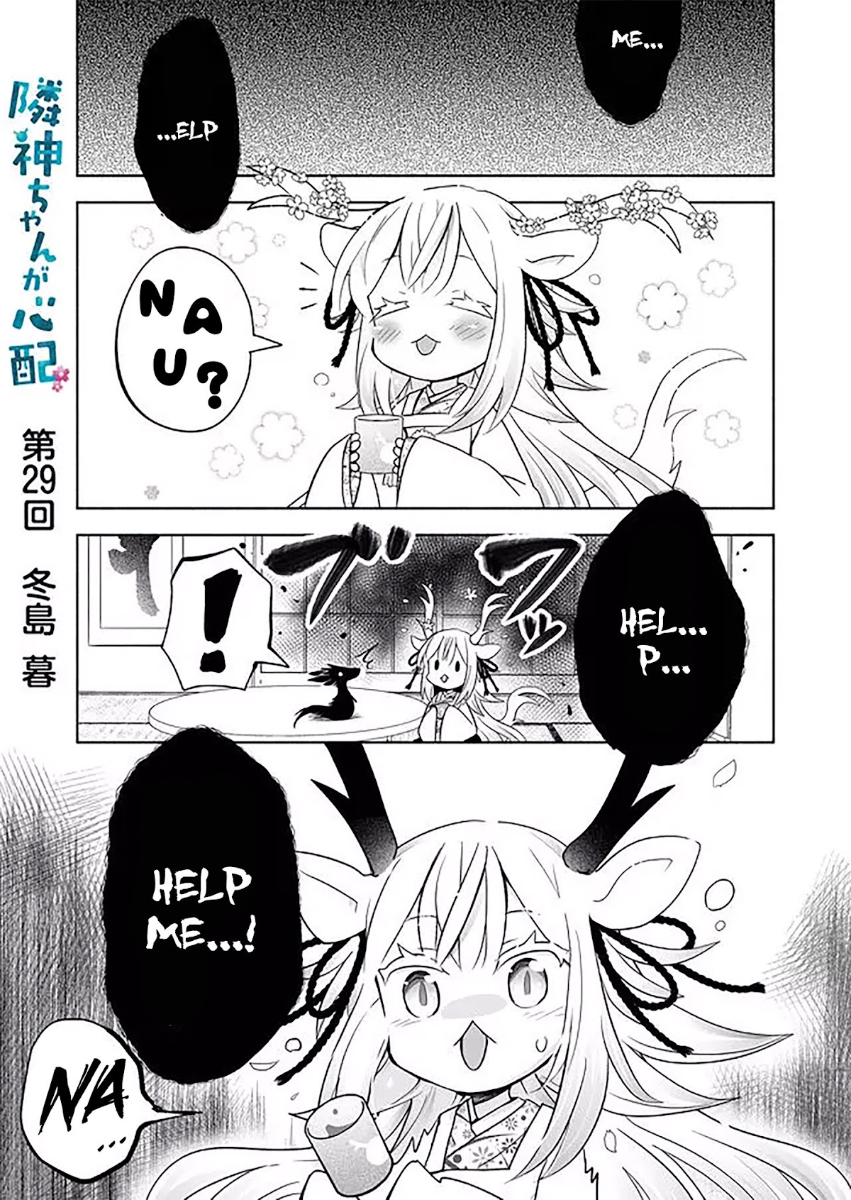 Rinjin-chan ga Shinpai Chapter 29 page 1 - Chapter 29