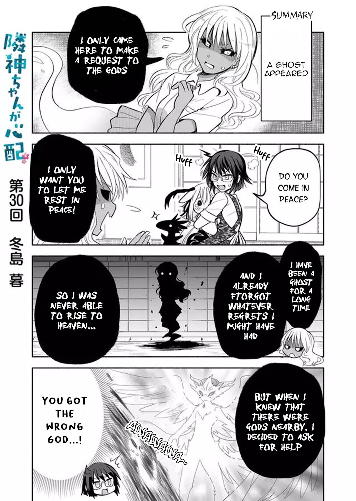 Rinjin-chan ga Shinpai Chapter 30 page 1 - Chapter 30