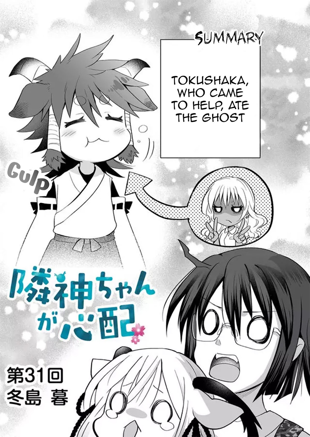 Rinjin-chan ga Shinpai Chapter 31 page 1 - Chapter 31
